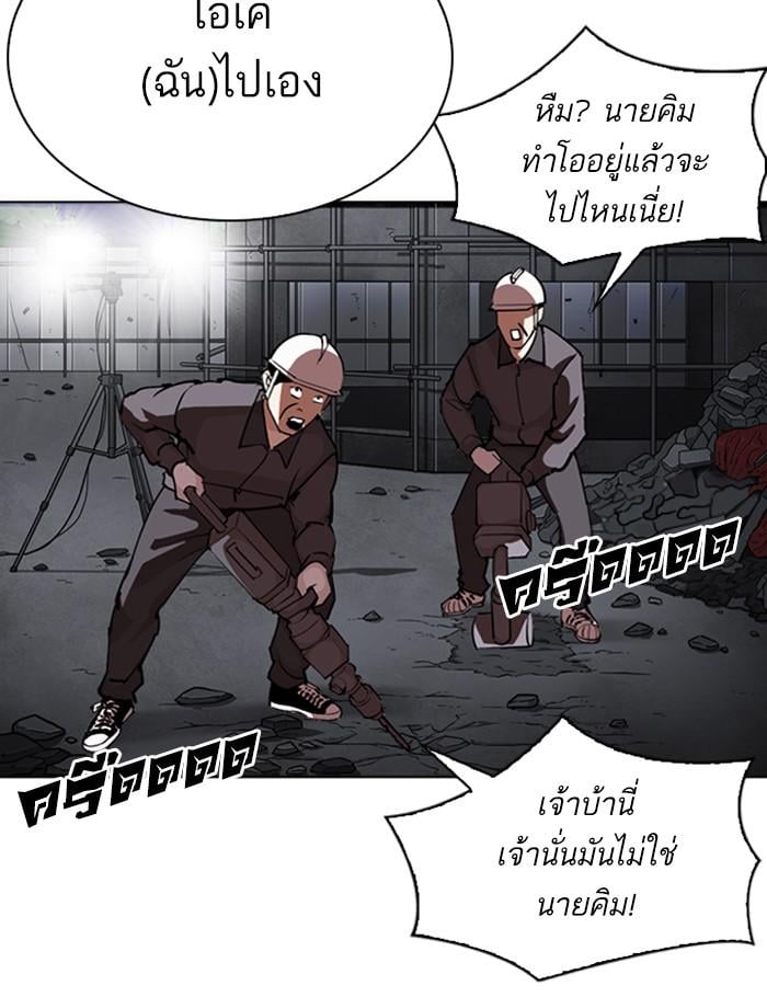 Lookism ตอนที่ 290 หน้า 231