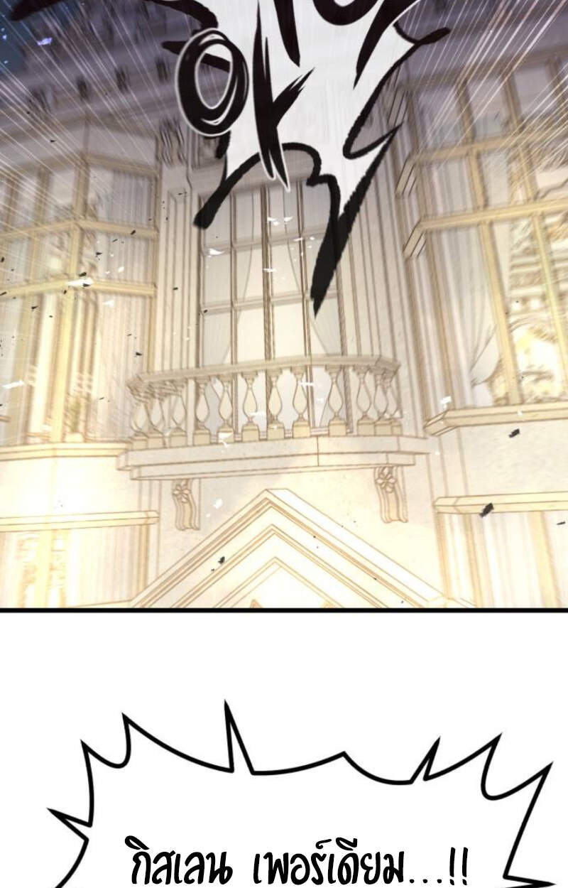 The Regressed Mercenary’s Machinations ตำนานราชาแห่งทหารรับจ้าง ตอนที่ 29 หน้า 27