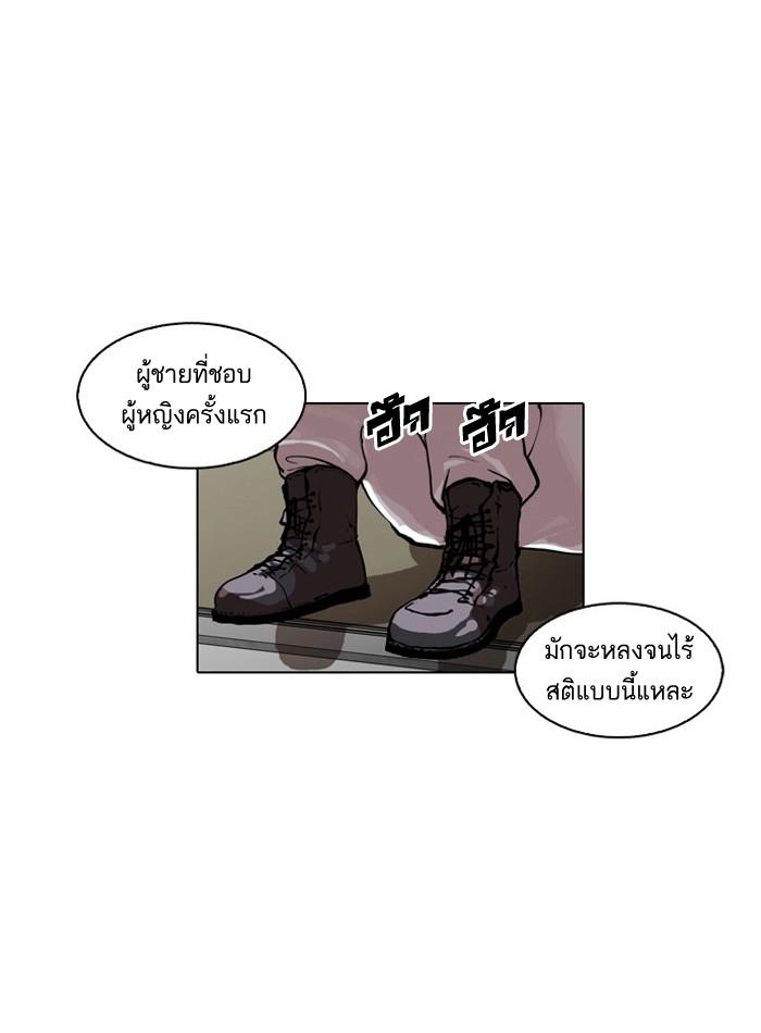 Lookism ตอนที่ 29 3