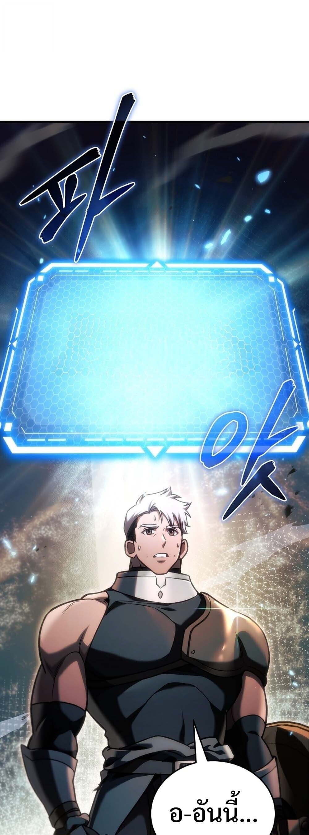 The Genius Blacksmith ตอนที่ 29 3