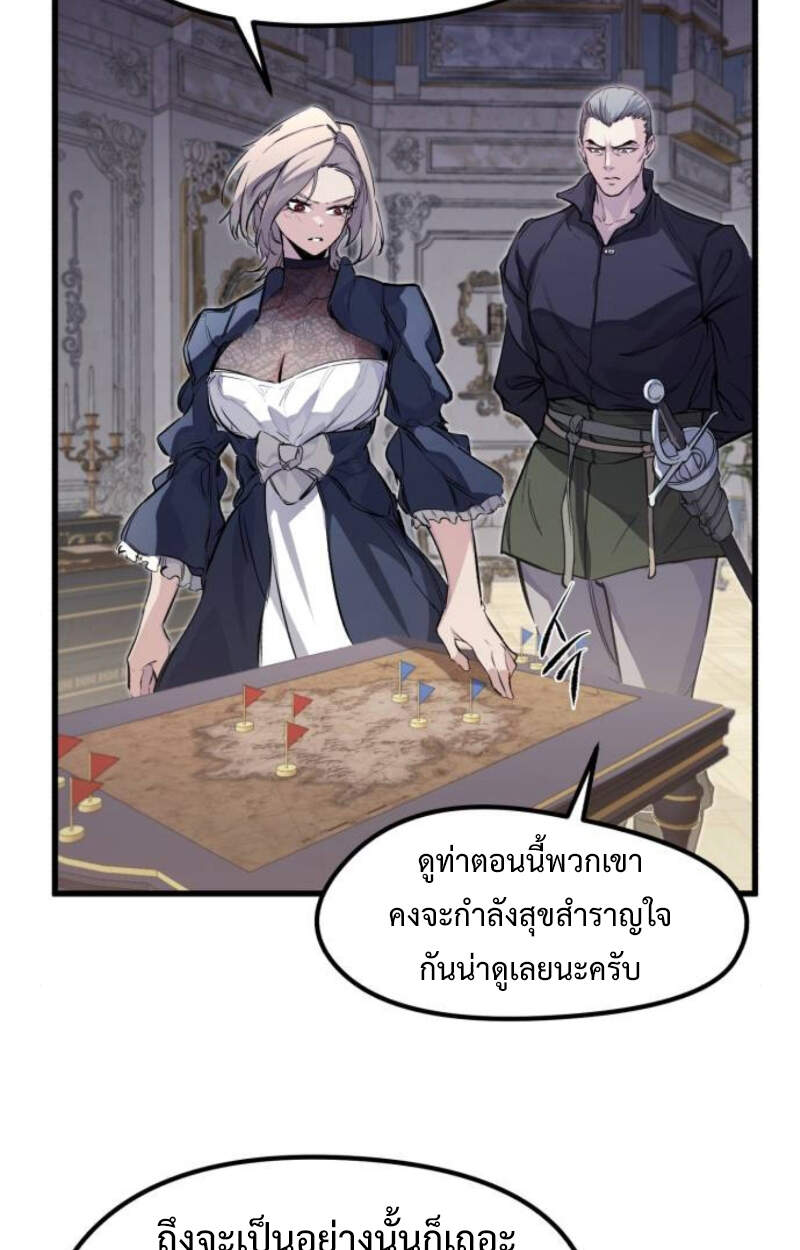 The Regressed Mercenary’s Machinations ตำนานราชาแห่งทหารรับจ้าง ตอนที่ 29 หน้า 38