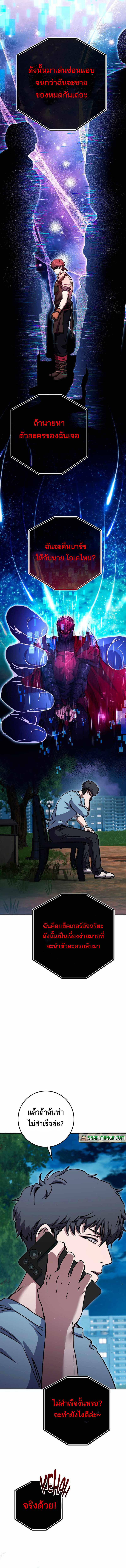 Legendary Blacksmith’s Vengeance ตอนที่ 29 หน้า 4