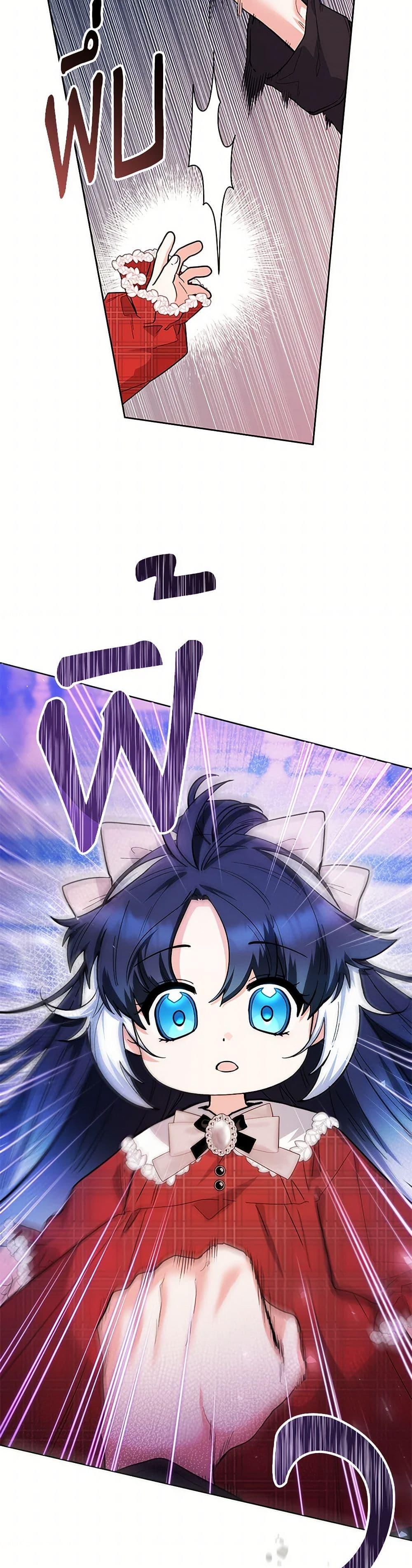 Black Killer Whale Baby สาวน้อยวาฬเพชฌฆาตดำ ตอนที่ 29 หน้า 4