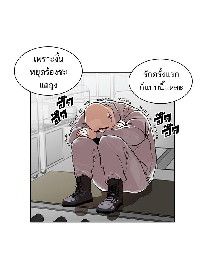 Lookism ตอนที่ 29 4