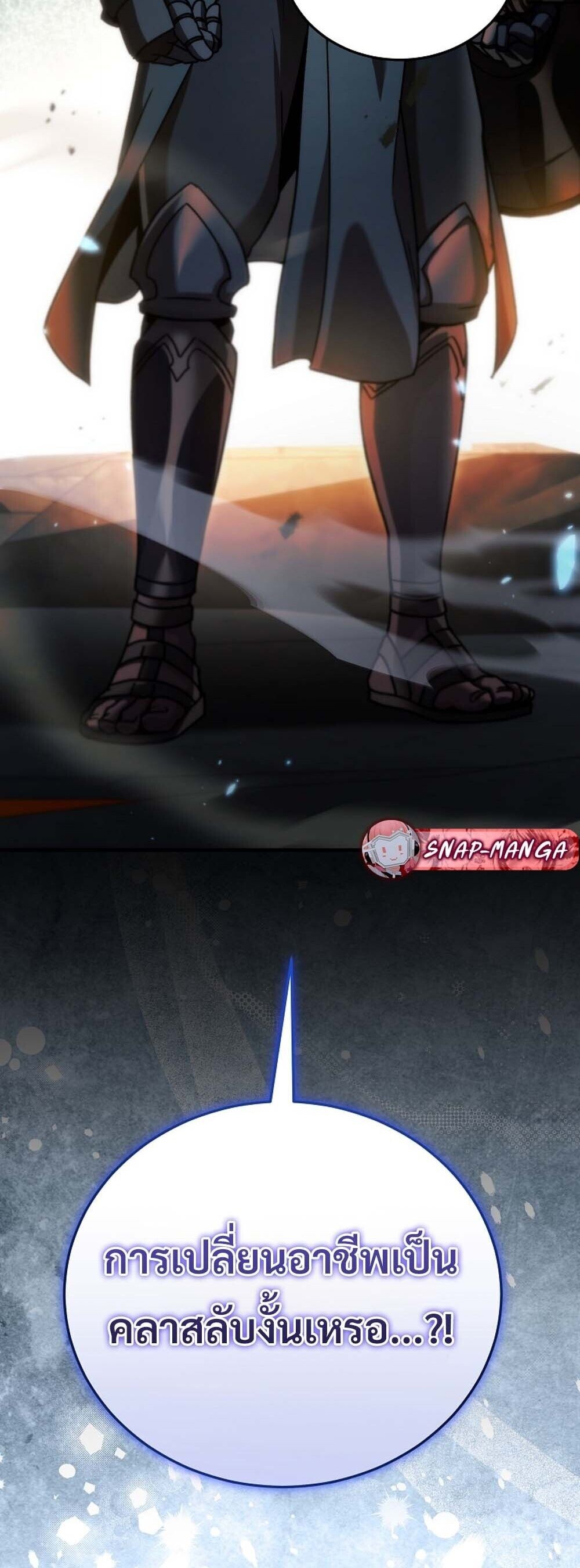 The Genius Blacksmith ตอนที่ 29 4