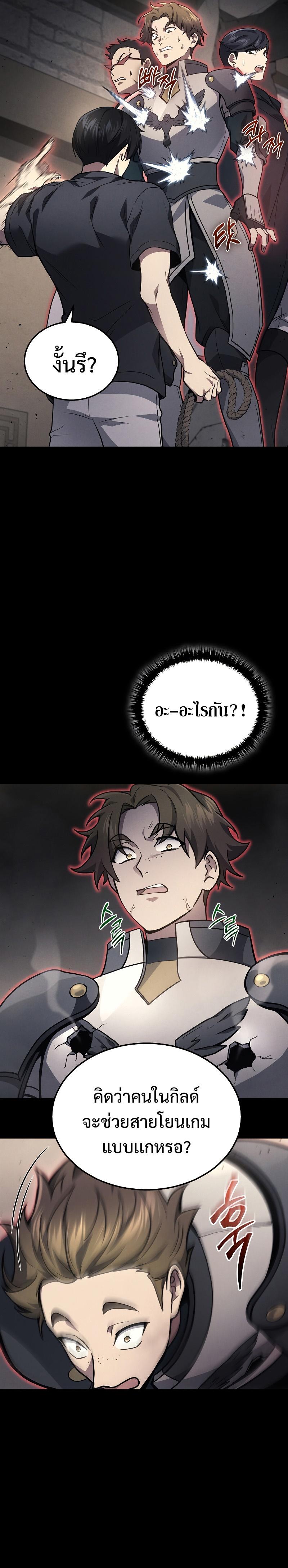 The Martial God Who Regressed Back to Level 2 ตอนที่ 29 หน้า 4