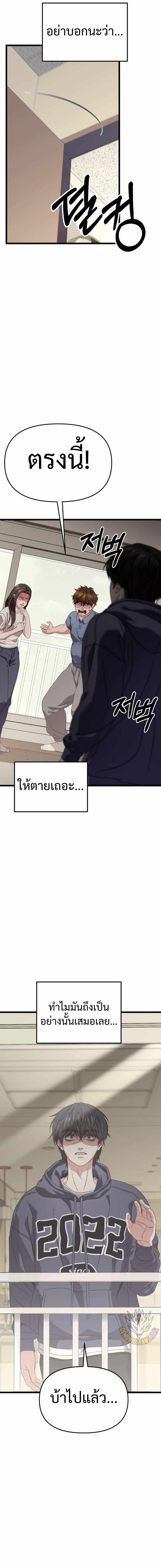 Absolute Person in Every Corner โทษที พื้นที่นี้ห้ามออก! ตอนที่ 29 หน้า 4