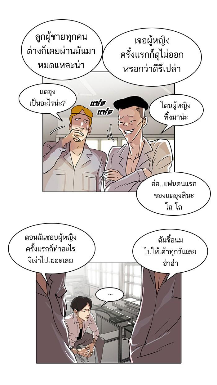 Lookism ตอนที่ 29 5