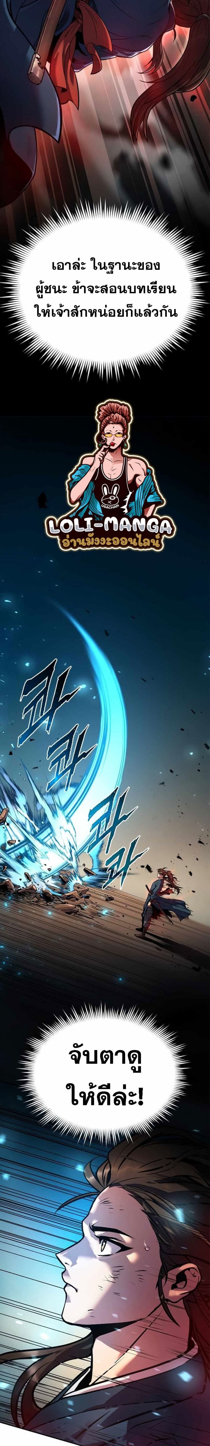 Chronicles of the Demon Faction ตำนานการเกิดใหม่ในลัทธิมาร ตอนที่ 29 หน้า 5