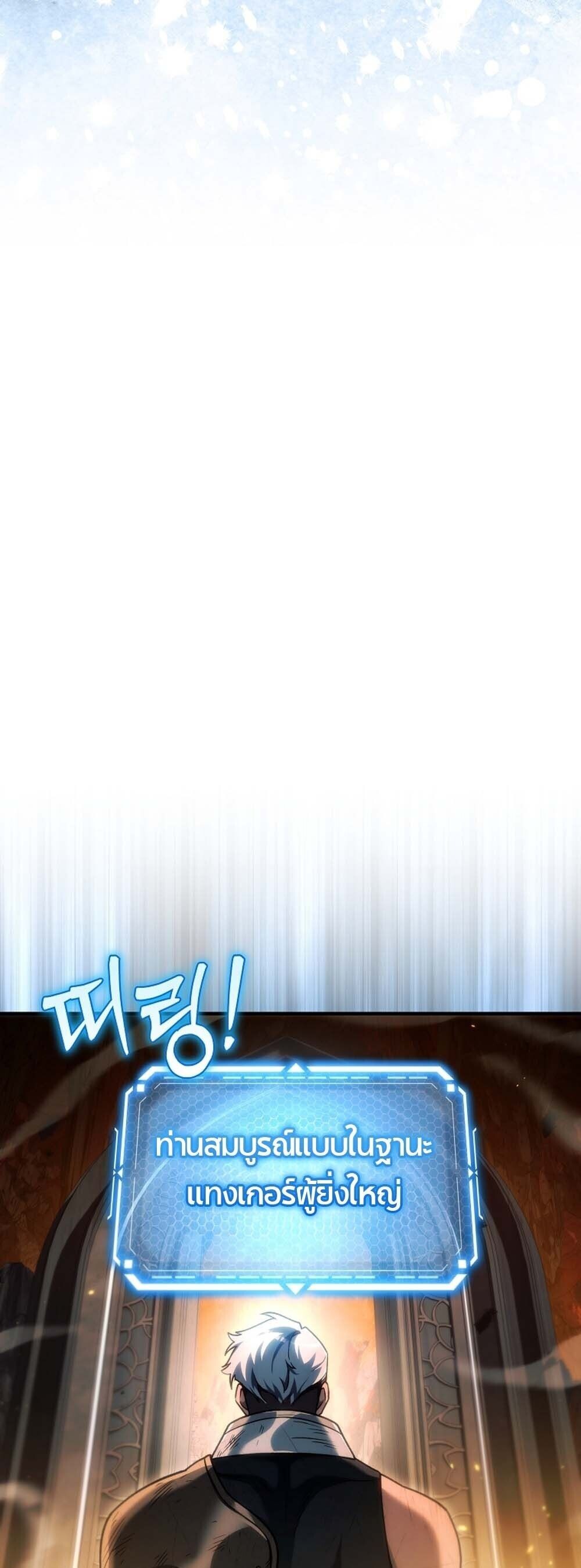 The Genius Blacksmith ตอนที่ 29 5