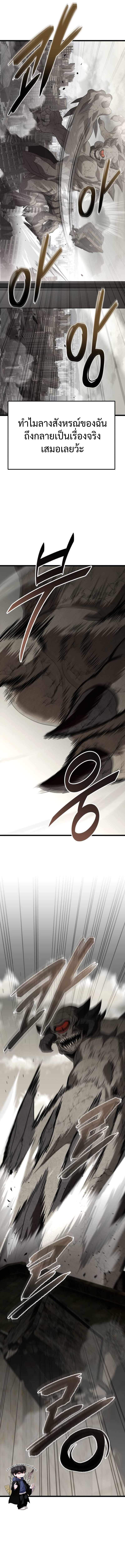 Absolute Person in Every Corner โทษที พื้นที่นี้ห้ามออก! ตอนที่ 29 หน้า 5