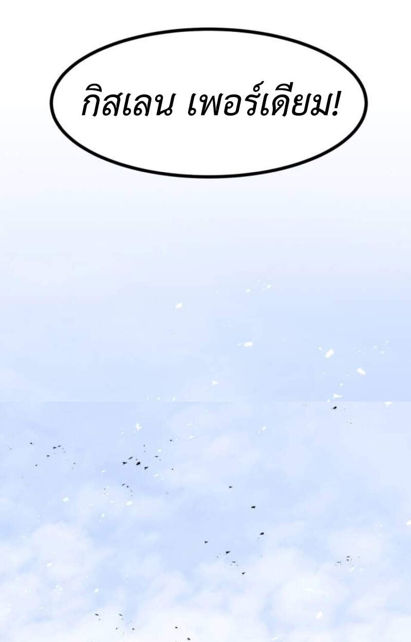 The Regressed Mercenary’s Machinations ตำนานราชาแห่งทหารรับจ้าง ตอนที่ 29 หน้า 53