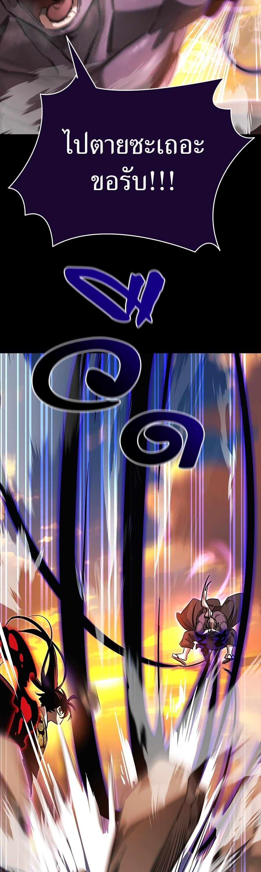 Reincarnation Path of The Underworld King ยอมรา ผู้พิพากษาจากนรก ตอนที่ 29 หน้า 30