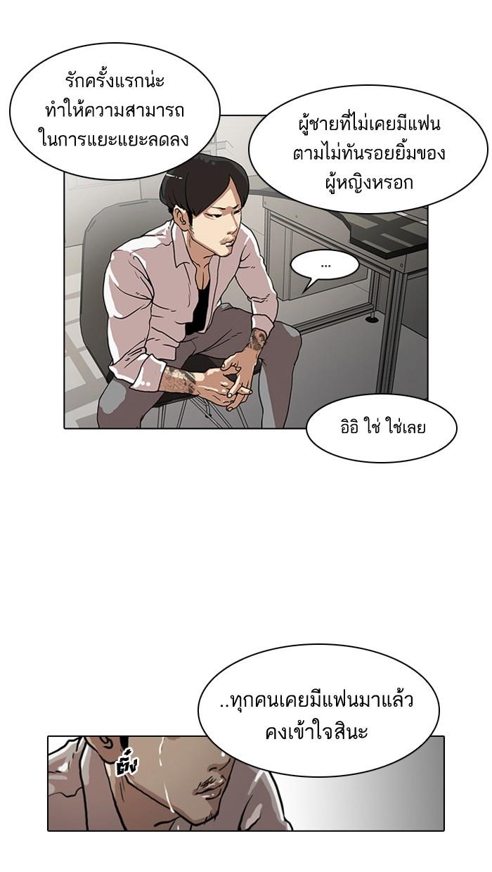 Lookism ตอนที่ 29 6