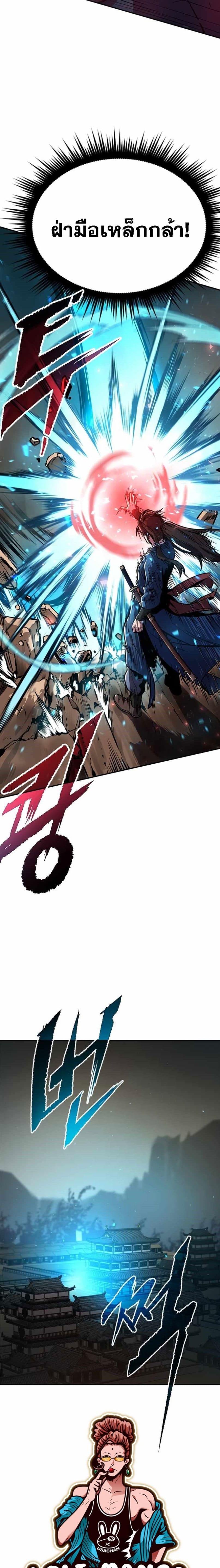 Chronicles of the Demon Faction ตำนานการเกิดใหม่ในลัทธิมาร ตอนที่ 29 หน้า 6