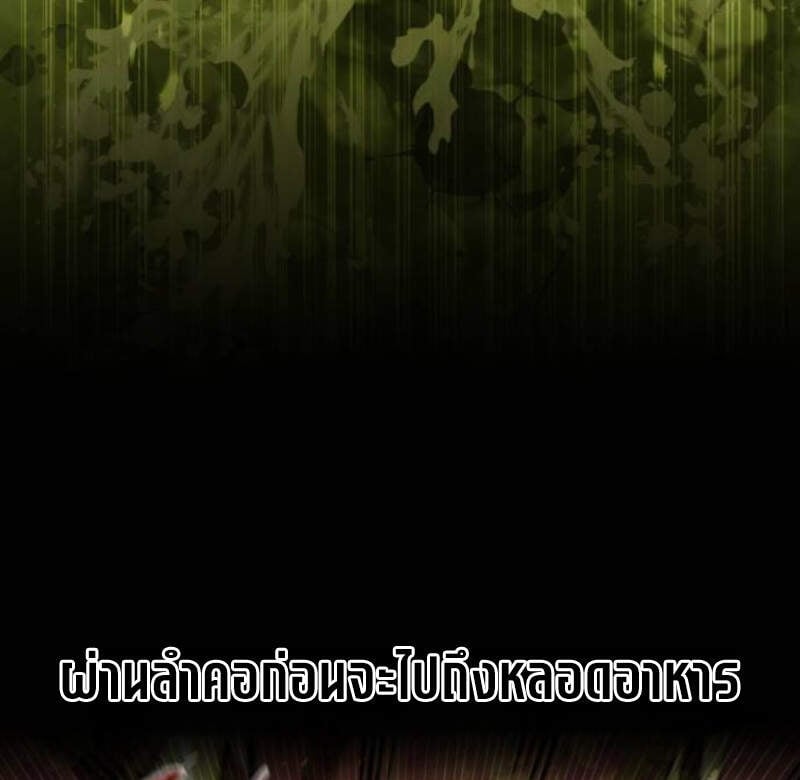 The Regressed Mercenary’s Machinations ตำนานราชาแห่งทหารรับจ้าง ตอนที่ 29 หน้า 63