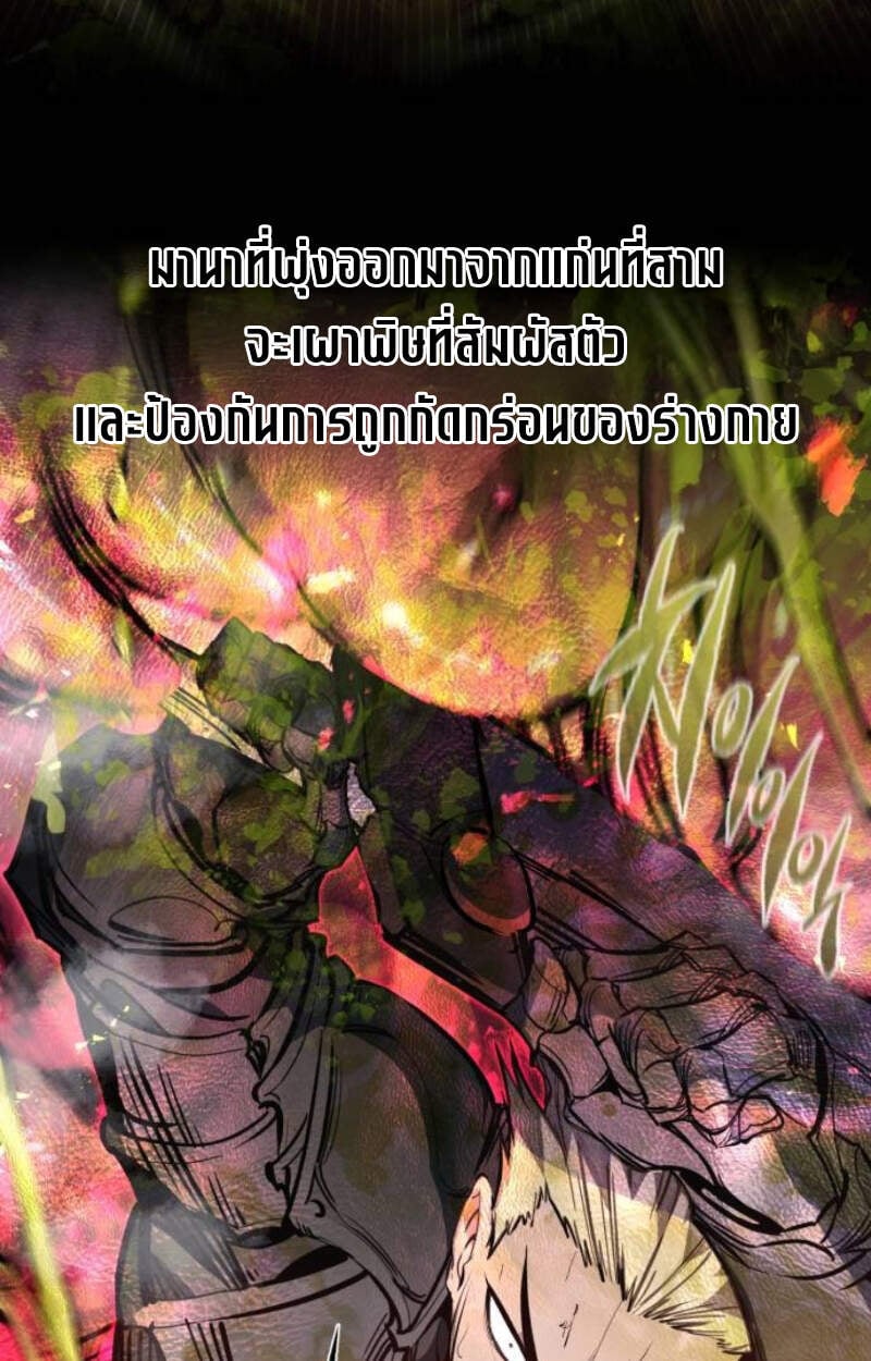 The Regressed Mercenary’s Machinations ตำนานราชาแห่งทหารรับจ้าง ตอนที่ 29 หน้า 65