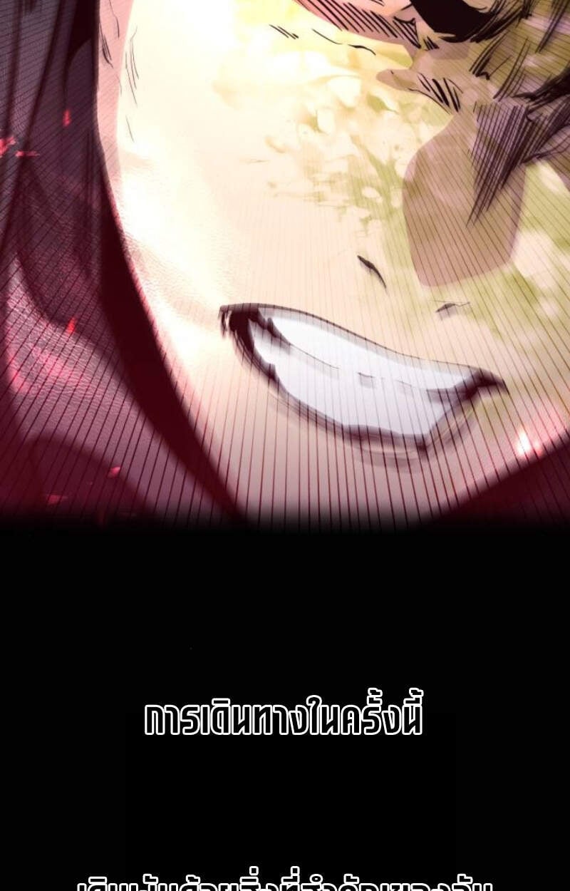 The Regressed Mercenary’s Machinations ตำนานราชาแห่งทหารรับจ้าง ตอนที่ 29 หน้า 68