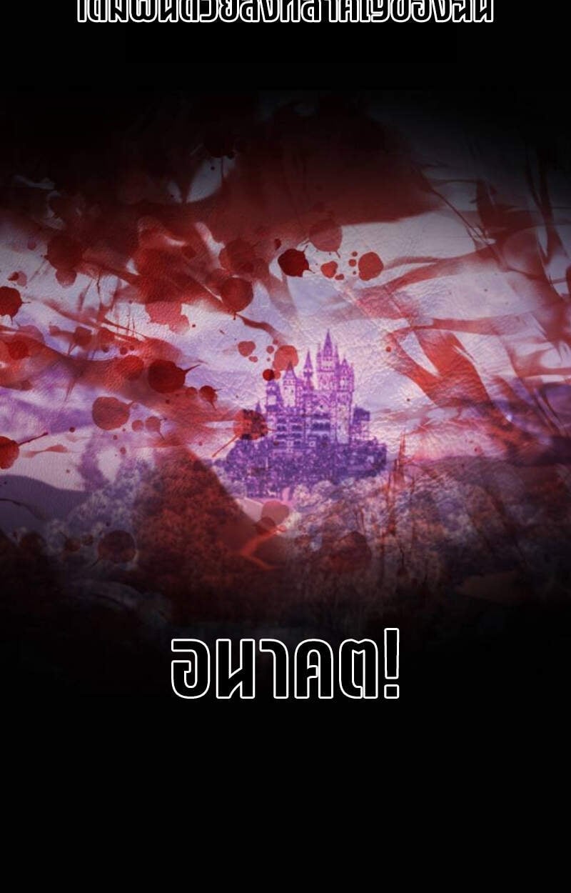 The Regressed Mercenary’s Machinations ตำนานราชาแห่งทหารรับจ้าง ตอนที่ 29 หน้า 69