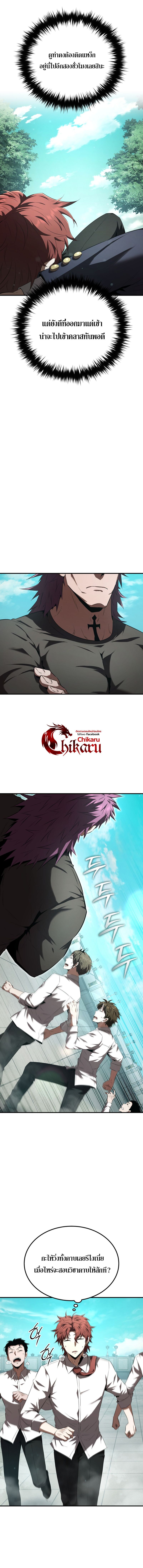 The Fox-Eyed Villain of the Demon Academy เปลี่ยนชะตาวายร้ายแห่งสถาบันปีศาจ ตอนที่ 29 หน้า 7