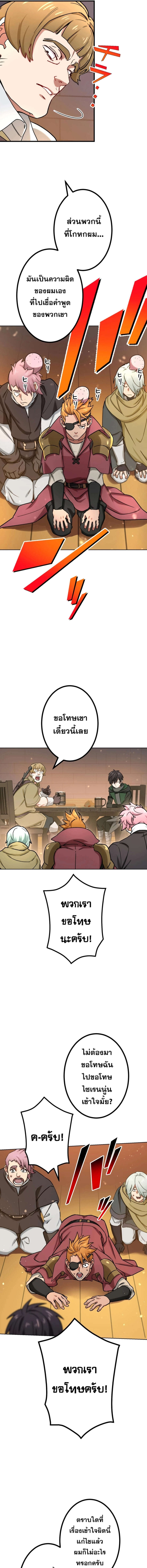 The Strongest Assassin Gets Transferred To Another World With His Whole Class ตอนที่ 29 หน้า 7