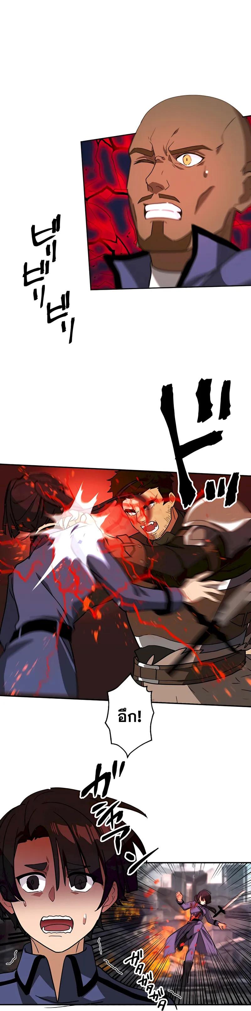 Hidden Class Gravity User เป้าหมายครั้งที่ 2 ต้องเป็นสุดยอดผู้แข็งแกร่งด้วยคลาสลับ ตอนที่ 29 หน้า 7