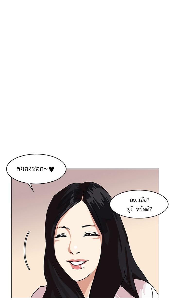 Lookism ตอนที่ 29 7