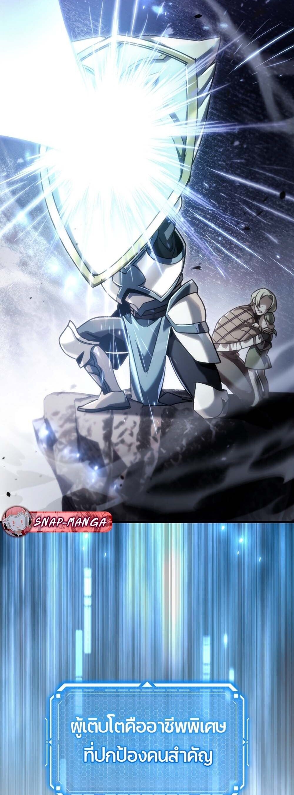 The Genius Blacksmith ตอนที่ 29 7