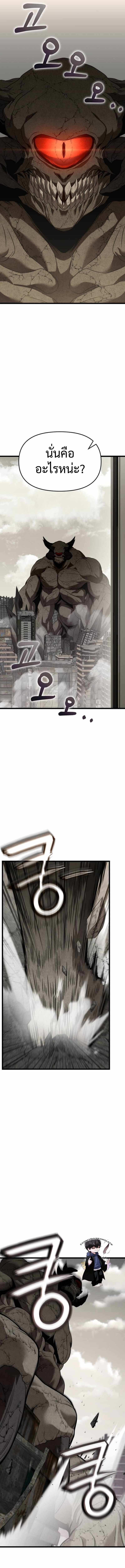 Absolute Person in Every Corner โทษที พื้นที่นี้ห้ามออก! ตอนที่ 29 หน้า 7