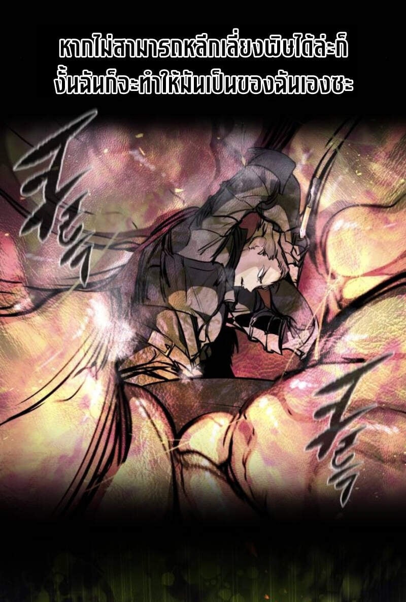 The Regressed Mercenary’s Machinations ตำนานราชาแห่งทหารรับจ้าง ตอนที่ 29 หน้า 70