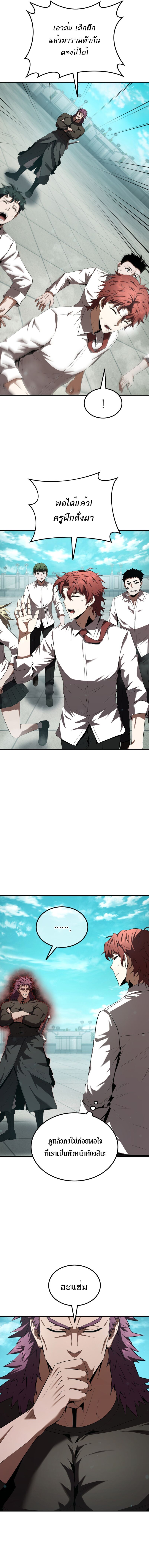 The Fox-Eyed Villain of the Demon Academy เปลี่ยนชะตาวายร้ายแห่งสถาบันปีศาจ ตอนที่ 29 หน้า 8