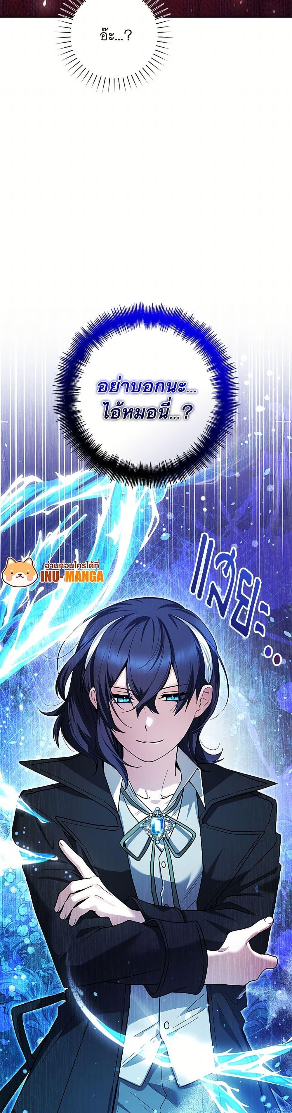 Black Killer Whale Baby สาวน้อยวาฬเพชฌฆาตดำ ตอนที่ 29 หน้า 8