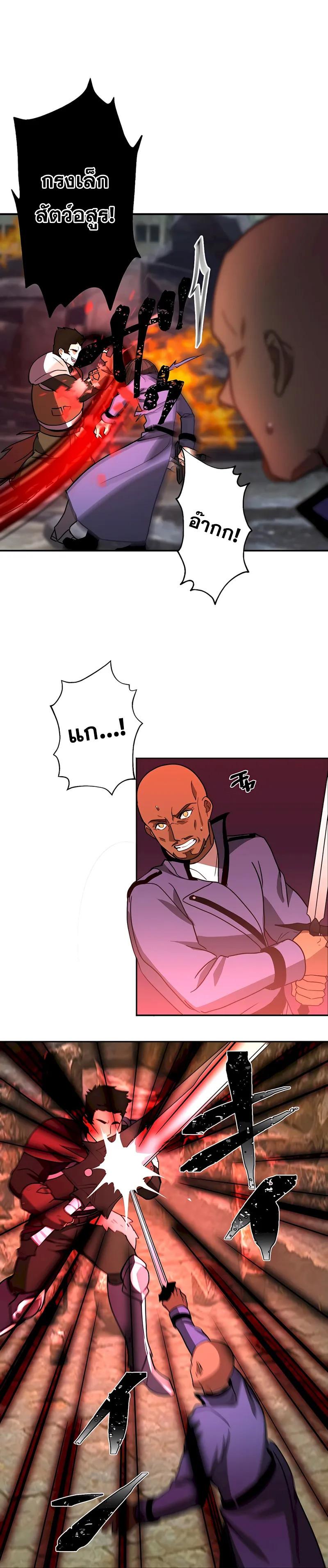Hidden Class Gravity User เป้าหมายครั้งที่ 2 ต้องเป็นสุดยอดผู้แข็งแกร่งด้วยคลาสลับ ตอนที่ 29 หน้า 8