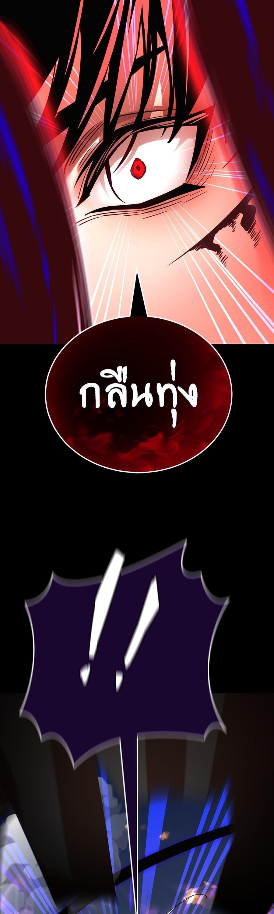 Reincarnation Path of The Underworld King ยอมรา ผู้พิพากษาจากนรก ตอนที่ 29 หน้า 32