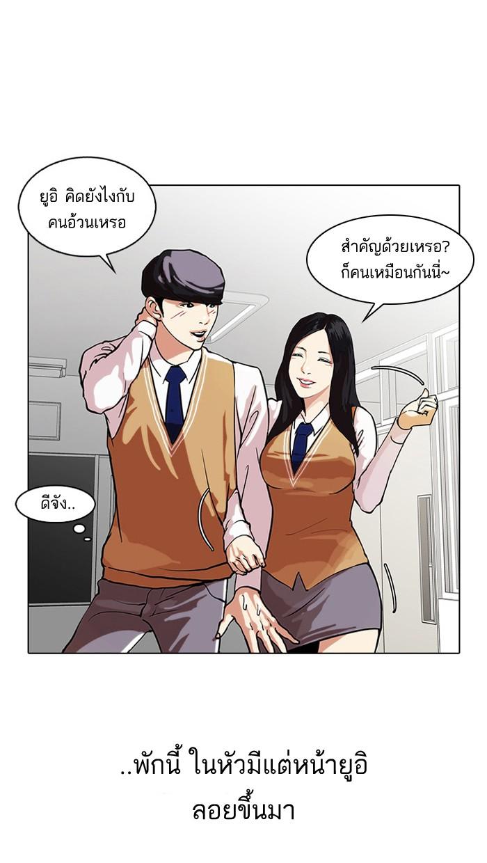 Lookism ตอนที่ 29 8