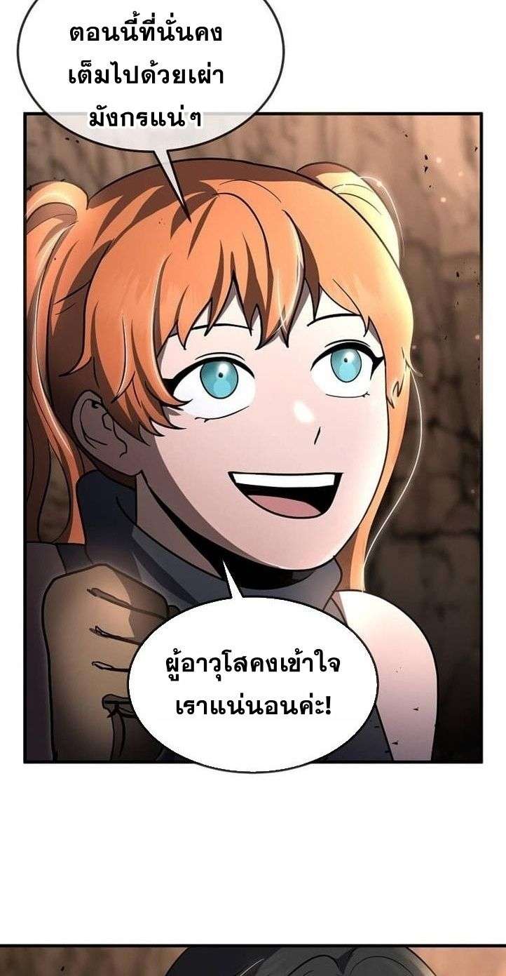 Regressed Genius Creates Mythic Items การกลับมาของอัจฉริยะผู้สร้างอาวุธตำนาน ตอนที่ 29 หน้า 9