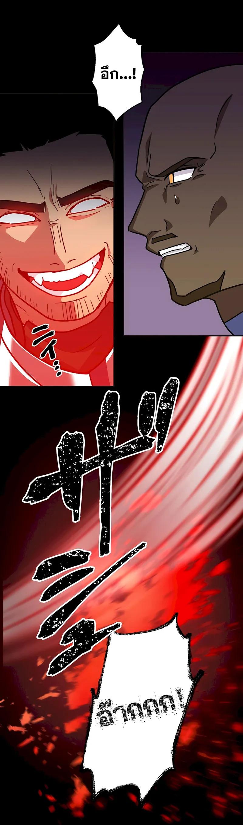 Hidden Class Gravity User เป้าหมายครั้งที่ 2 ต้องเป็นสุดยอดผู้แข็งแกร่งด้วยคลาสลับ ตอนที่ 29 หน้า 9