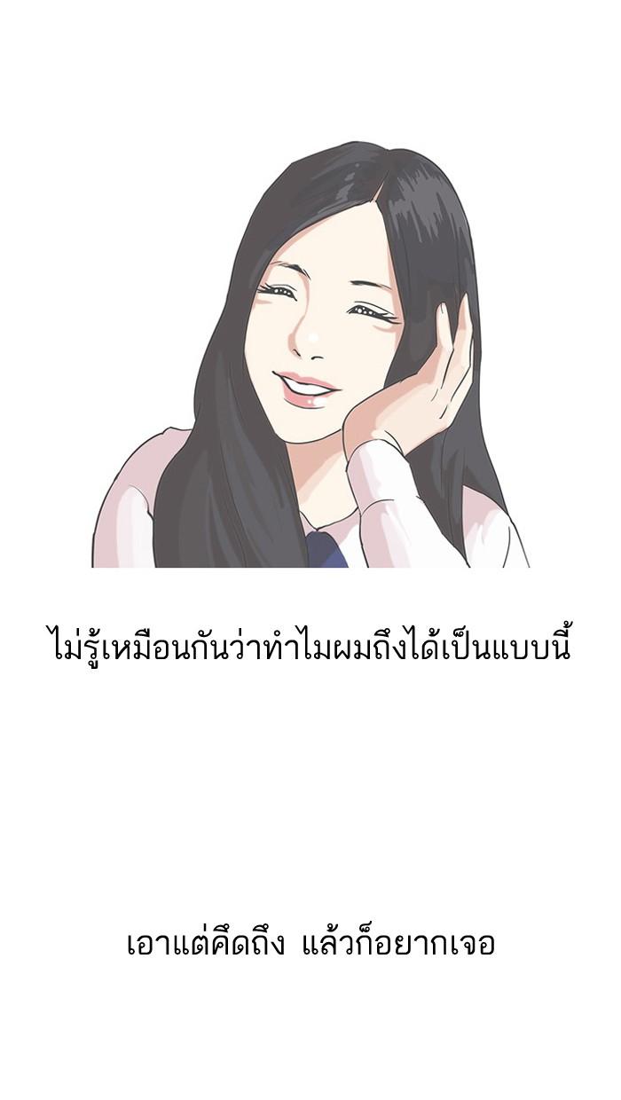 Lookism ตอนที่ 29 9