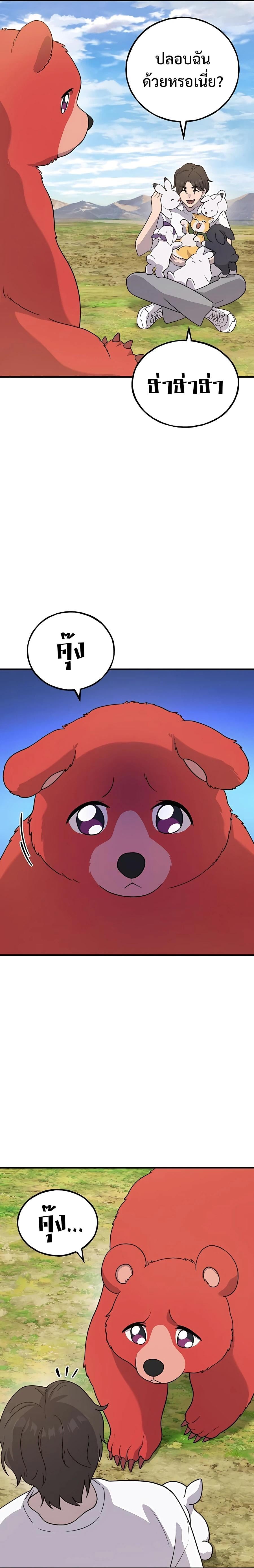 Solo Farming In The Tower ตอนที่ 29 หน้า 9