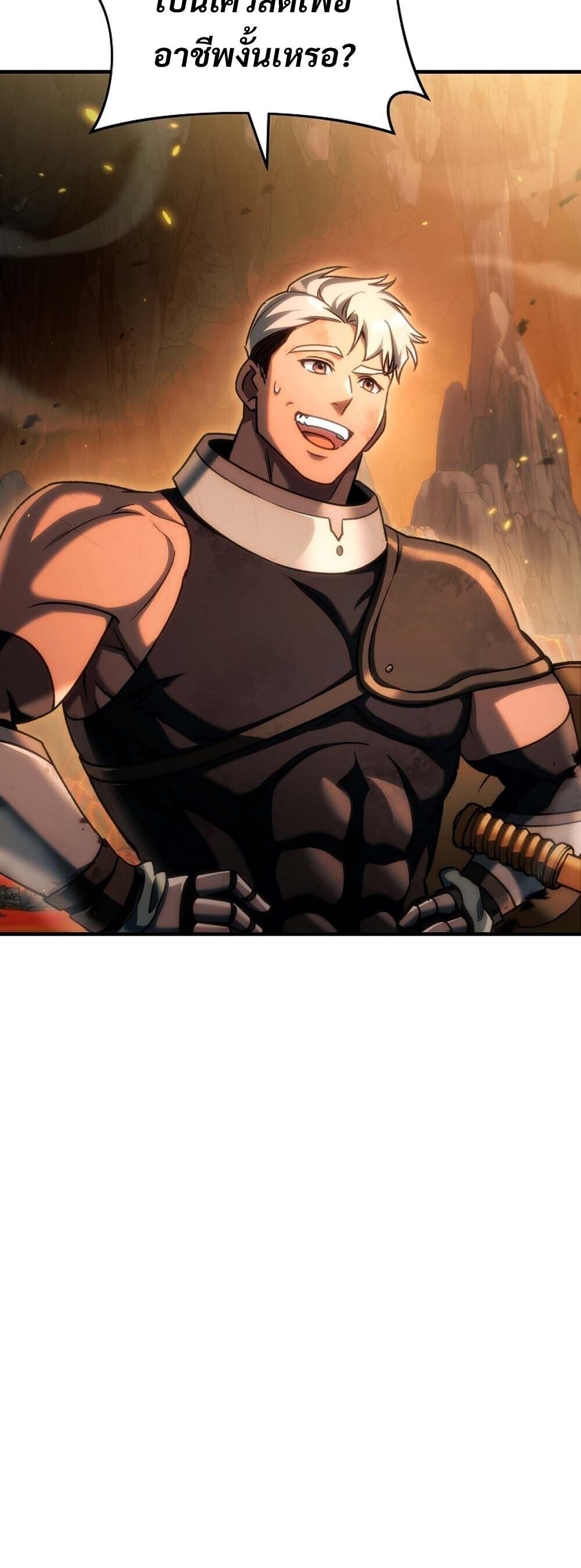 The Genius Blacksmith ตอนที่ 29 9