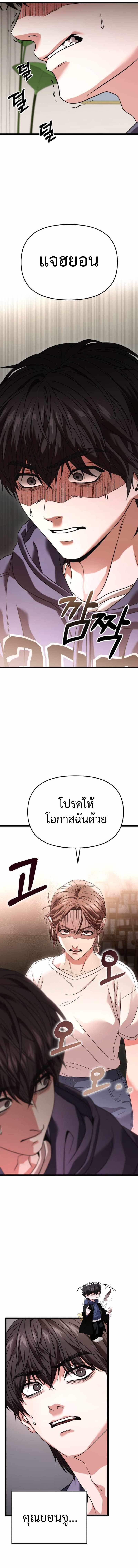 Absolute Person in Every Corner โทษที พื้นที่นี้ห้ามออก! ตอนที่ 29 หน้า 9
