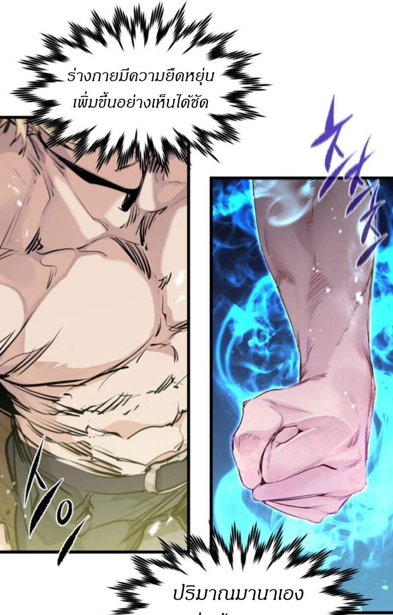 The Regressed Mercenary’s Machinations ตำนานราชาแห่งทหารรับจ้าง ตอนที่ 29 หน้า 95