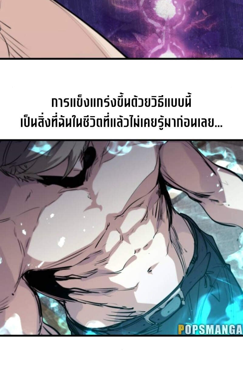 The Regressed Mercenary’s Machinations ตำนานราชาแห่งทหารรับจ้าง ตอนที่ 29 หน้า 99