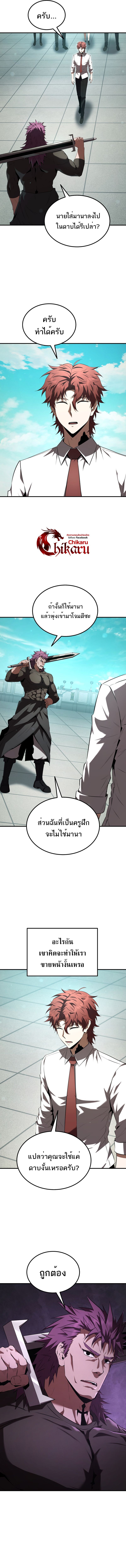 The Fox-Eyed Villain of the Demon Academy เปลี่ยนชะตาวายร้ายแห่งสถาบันปีศาจ ตอนที่ 29 หน้า 10