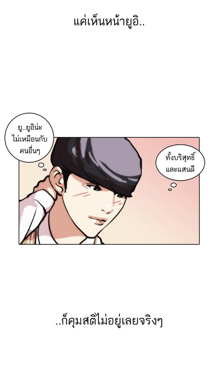 Lookism ตอนที่ 29 10