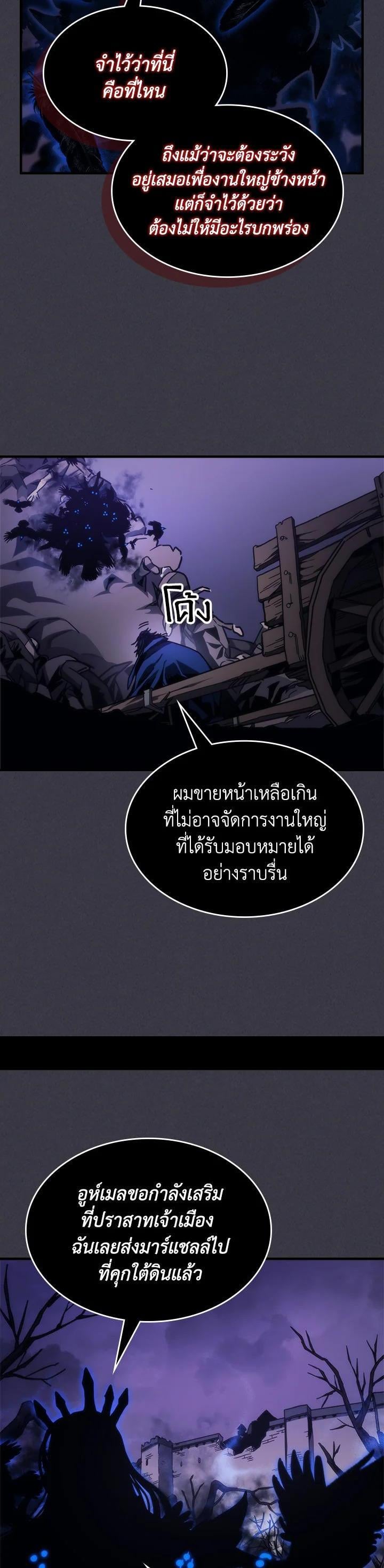 Mr Devourer Please Act Like a Final Boss ทำตัวให้สมกับเป็นมอนสเตอร์บอสหน่อยสิ คุณสวอลโลว์! ตอนที่ 29 หน้า 10