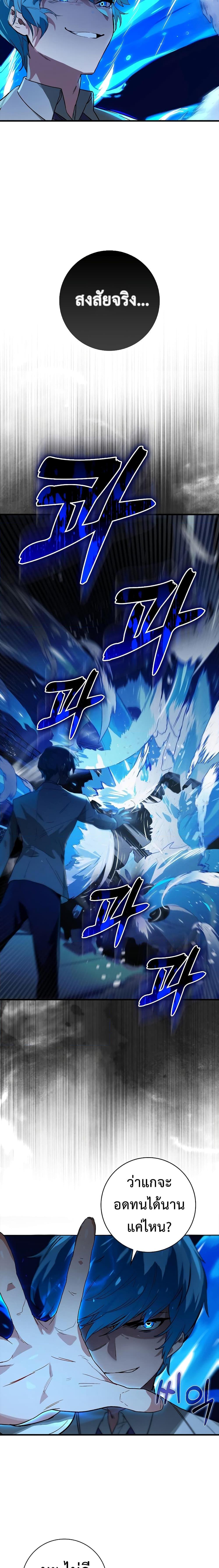 Hunter Academy’s Strongest Battle God เทพต่อสู้แห่งสถาบันฮันเตอร์ ตอนที่ 29 หน้า 10