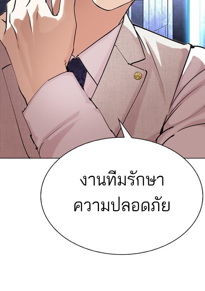 Lookism ตอนที่ 291 หน้า 5