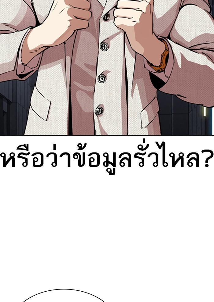 Lookism ตอนที่ 291 หน้า 11