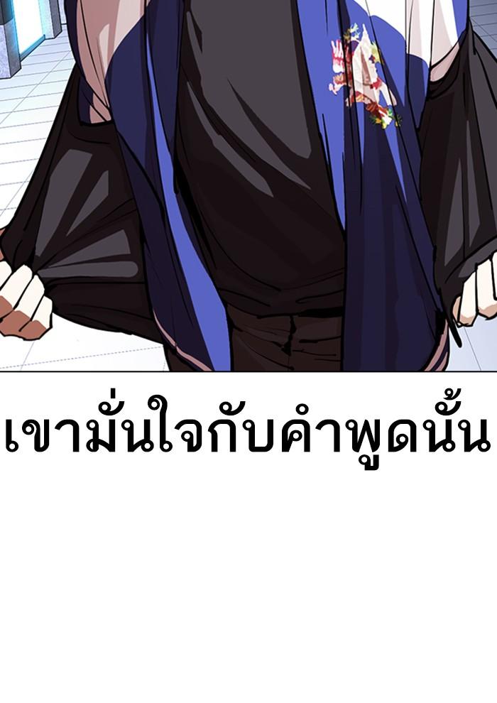 Lookism ตอนที่ 291 หน้า 13